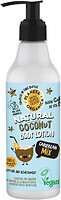 Фото Planeta Organica лосьон для тела карибский микс кокосовый Caribbean Coconut Body Lotion Mix 250 мл