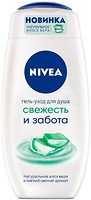 Фото Nivea гель для душа Свежесть и забота с Алоэ вера 250 мл