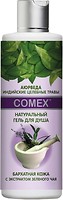 Фото Comex гель для душа с экстрактом зеленого чая Бархатная кожа 75 мл