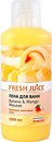 Пены для ванн Fresh Juice