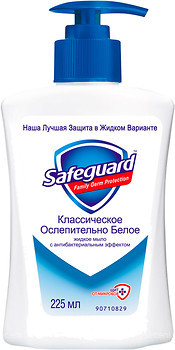 Фото Safeguard жидкое мыло Классическое Ослепительно белое 225 мл