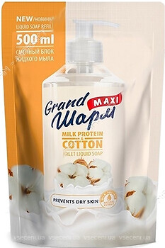 Фото Grand Шарм жидкое крем-мыло Maxi Молочный протеин и хлопок д/п 500 мл