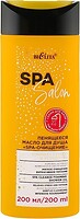 Фото Bielita масло для душа SPA Salon SPA-очистка 200 мл
