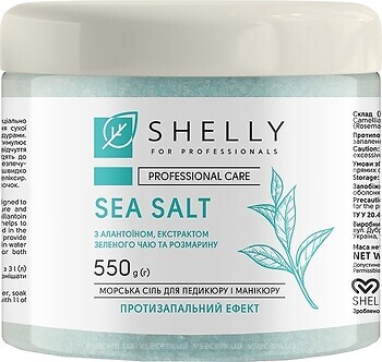 Фото Shelly С аллантоином, экстрактом зеленого чая и розмарина 550 г