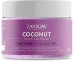 Фото Joko Blend скраб для тела кокосовый Lilac Fantasy 200 г