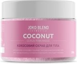 Фото Joko Blend скраб для тела кокосовый Pink Mood 200 г