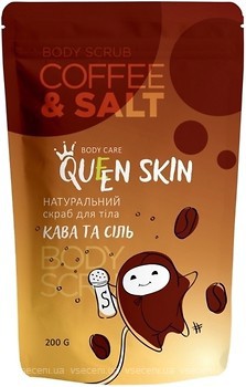 Фото Queen Skin скраб для тіла Кава та сіль Coffee & Salt Body Scrub 200 г