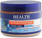 Пилинги, скрабы для тела Crystals Health