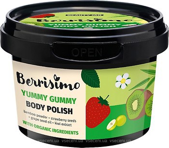 Фото Beauty Jar пилинг для тела Berrisimo Yummy Gummy 270 г