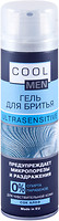 Фото Cool Men гель для бритья Ultrasensitive 200 мл