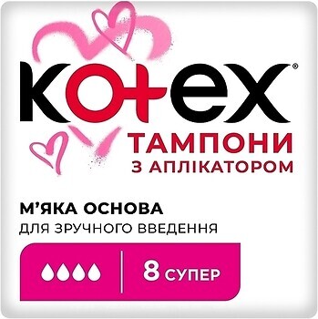Фото Kotex Super 8 шт