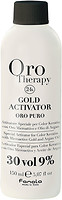 Фото Fanola Oro Therapy 24k Gold Activator 9% 30 vol 150 мл