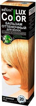 Фото Bielita Color Lux 20 бежевый