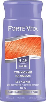 Фото Supermash Forte Vita 6.45 медный