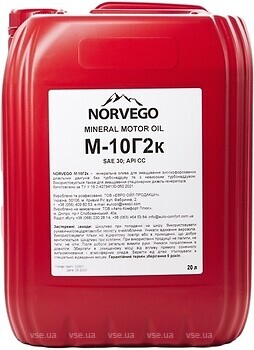 Фото Norvego М-10Г2К 20 л