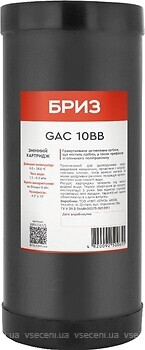 Фото Бриз картридж GAC 10BB (BRK0655)