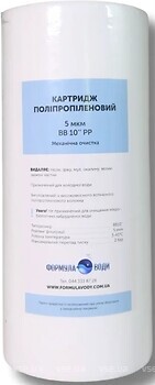Фото Формула Воды BB 4.5