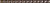 Фото Grand Kerama бордюр Карандаш разрезной коричневый люстрированный 1.3x20