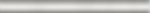 Фото Kerama Marazzi бордюр Карандаш беж светлый 2x25 (PFB004)