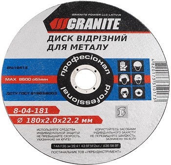 Фото Granite абразивный отрезной 125x1.6x22.2 мм (8-04-121)