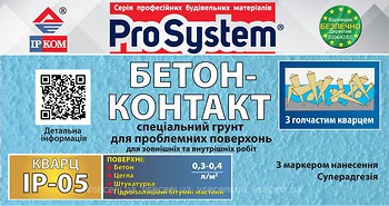 Фото Ирком IP-05 Бетон-контакт 1.4 кг