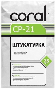 Фото Coral CP-21 25 кг