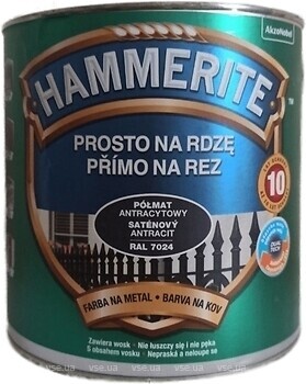 Фото Hammerite гладкая синяя 2.5 л
