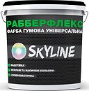 Фото Skyline РабберФлекс бирюзовая 1.2 кг