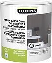 Фото Luxens акриловая эмаль шелковисто-матовая 0.75 л светло-серая (granit 6)