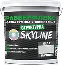 Фото Skyline РабберФлекс Структурная белая 1.4 кг (RBSW1)