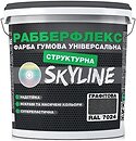 Фото Skyline РабберФлекс Структурная графитовая 21 кг (3043633738)