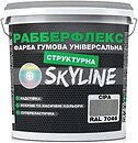 Фото Skyline РабберФлекс Структурная серая 21 кг (3043633740)