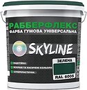 Фото Skyline РабберФлекс суперэластичная зеленая 18 кг (3043633757)