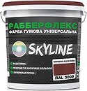 Фото Skyline РабберФлекс суперэластичная красно-коричневая 18 кг (3043633761)