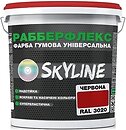 Фото Skyline РабберФлекс суперэластичная красная 18 кг (3043633763)