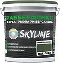 Фото Skyline РабберФлекс суперэластичная оливково-зеленая 18 кг (3043633765)