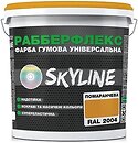 Фото Skyline РабберФлекс суперэластичная оранжевая 18 кг (3043633768)