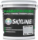 Фото Skyline РабберФлекс суперэластичная светло-серая 18 кг (3043633771)