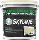 Фото Skyline РабберФлекс суперэластичная слоновая кость 18 кг (3043633781)