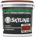 Фото Skyline РабберФлекс суперэластичная терракотовая 18 кг (3043633783)