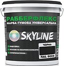 Фото Skyline РабберФлекс суперэластичная черная 18 кг (3043633791)