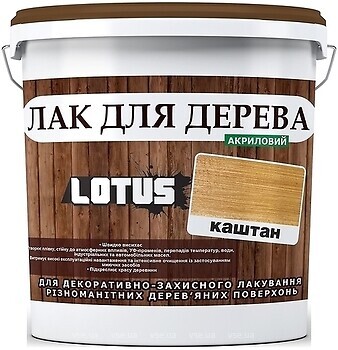 Фото Lotus Лак для дерева каштан 10 л (LDCC-L-10)