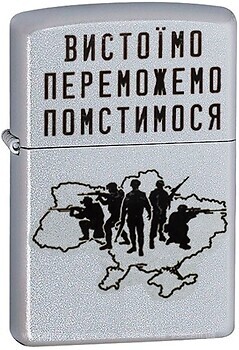 Фото Zippo 205 Classic Вистоїмо Переможемо Помстимося (205 VP)