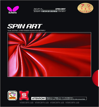 Фото Butterfly Spin Art