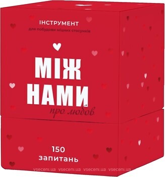 Фото Memogames Между нами: О любви