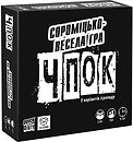 Сувенирные настольные игры Yellowbox