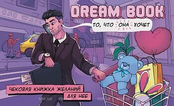Фото Bombat Game Dream Book (4820172800309)