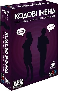 Фото FeelIndigo Кодові імена: Під глибоким прикриттям