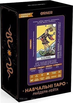 Фото Orner Учебные Таро Райдера — Уэйта (orner-2684)
