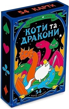 Фото Orner Maliunok. Кошки и Драконы (orner-2870)